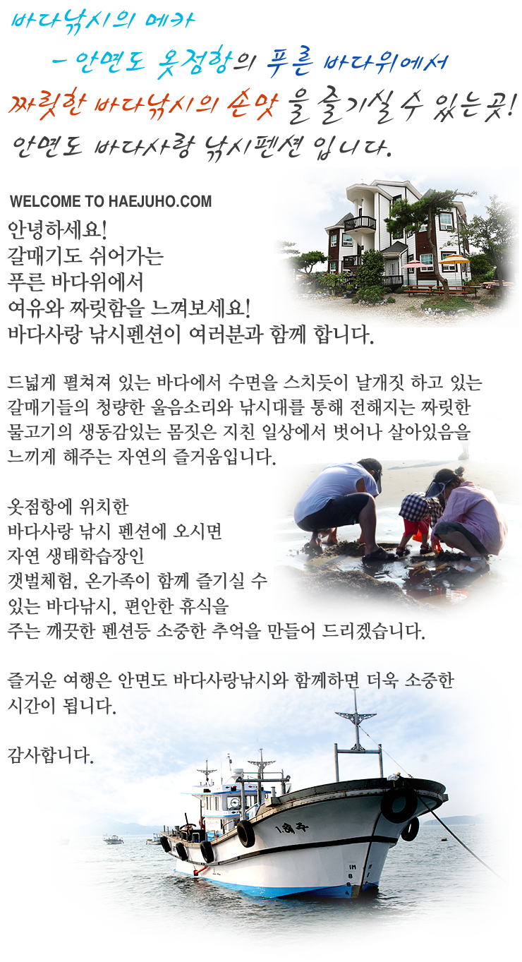펜션소개이미지